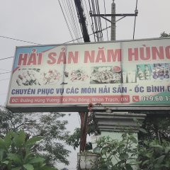 Ốc Năm Hùng