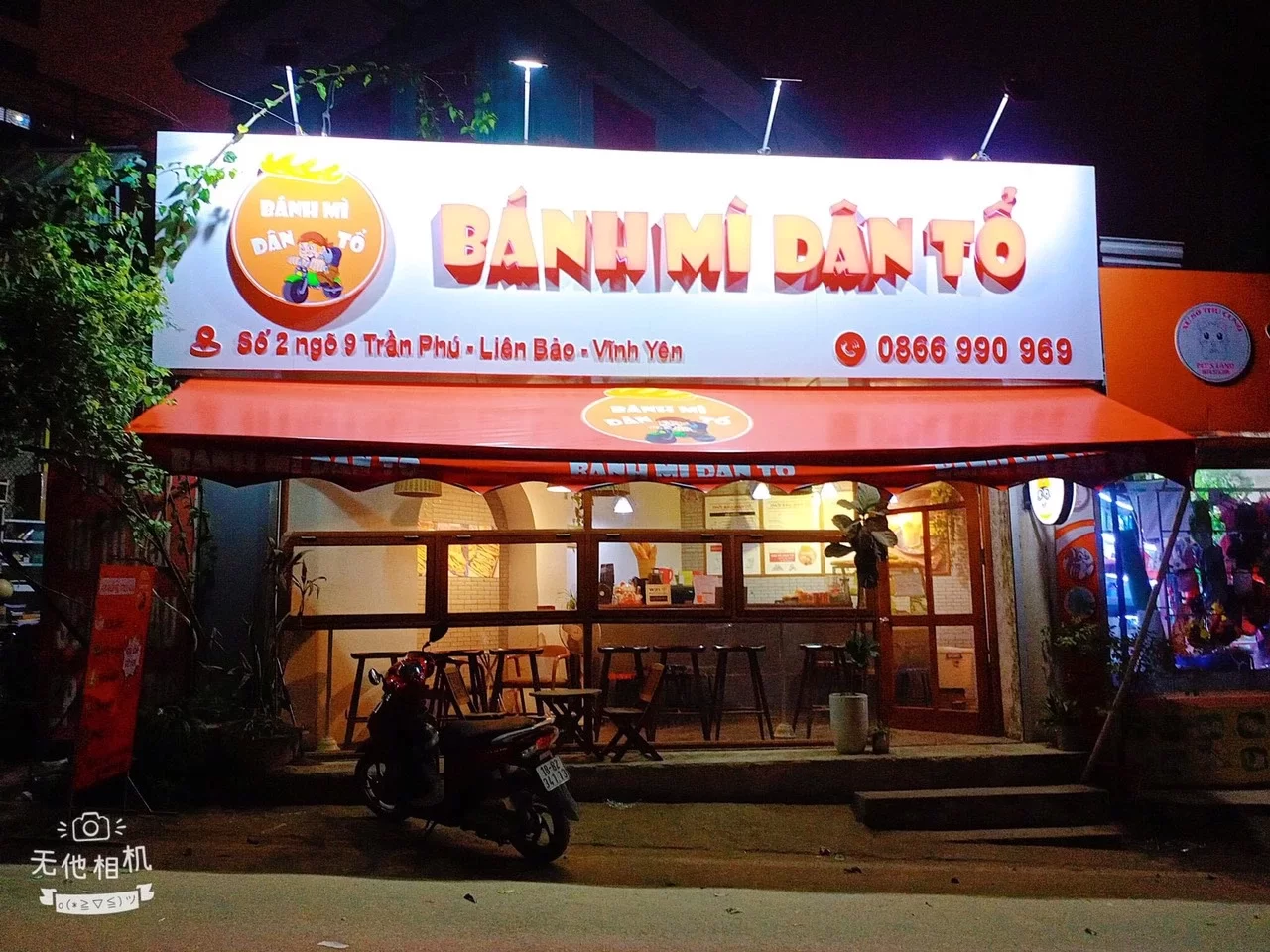 Bánh Mỳ Dân Tổ